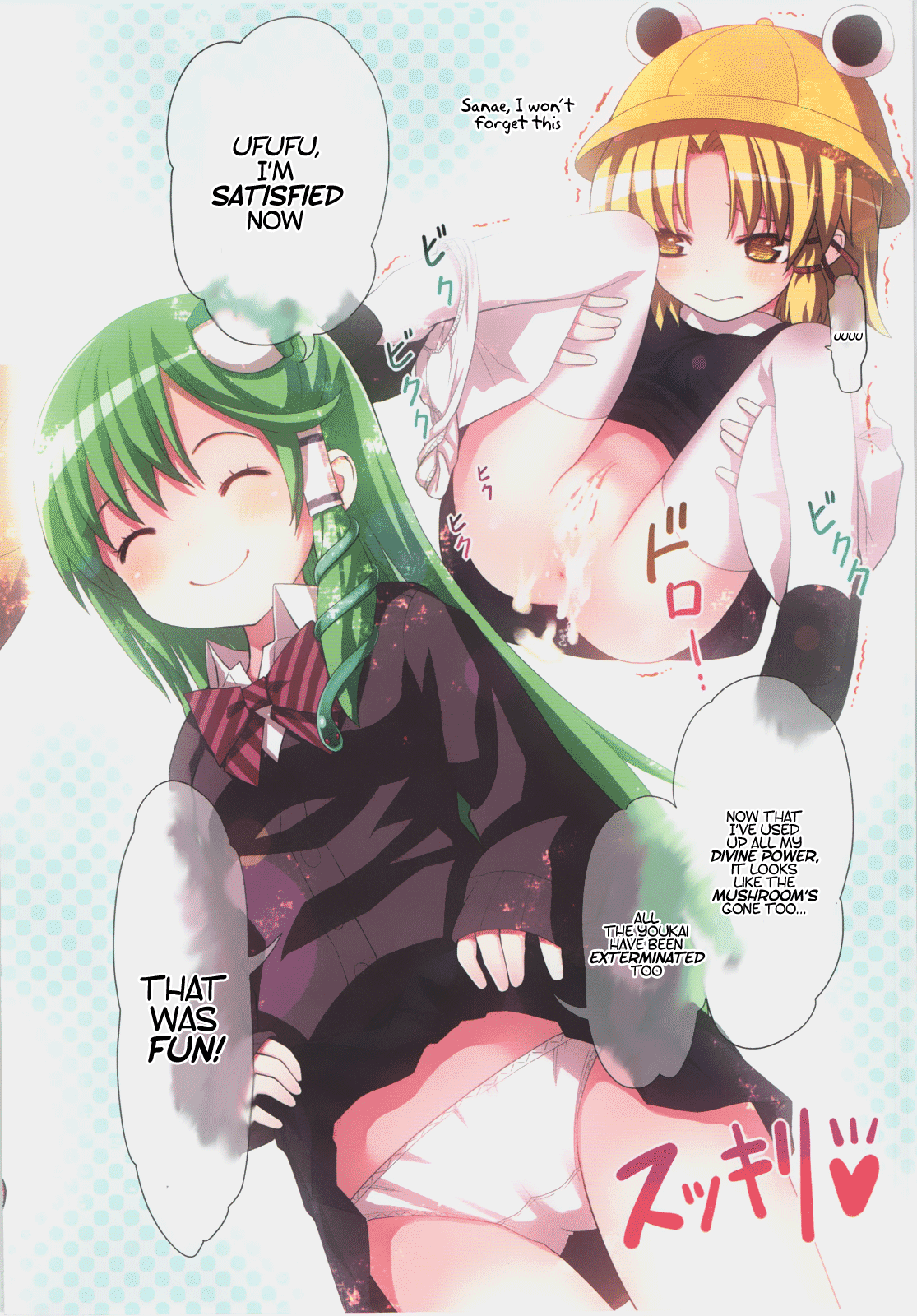 (C83) [Little Hamlet (Ra Kii)] KICHIKU MIKO SANAE ToHo Sei_25.png